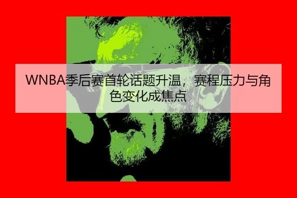 ji-hou-sai-shou-lun-hua-ti-sheng-wen-sai-cheng-ya-li-yu-jue-se-bian-hua-cheng-jiao-dian-2-408.jpg